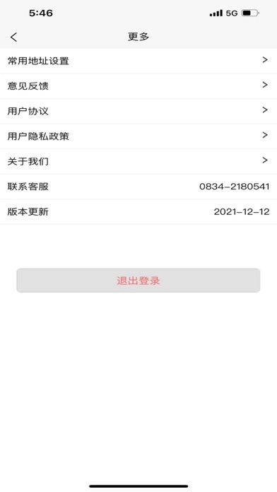 悦来月行 Screenshot