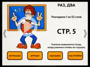 Сканворд.ру журнал айпад изображения 2
