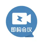 TalkLine-即构会议 App Contact