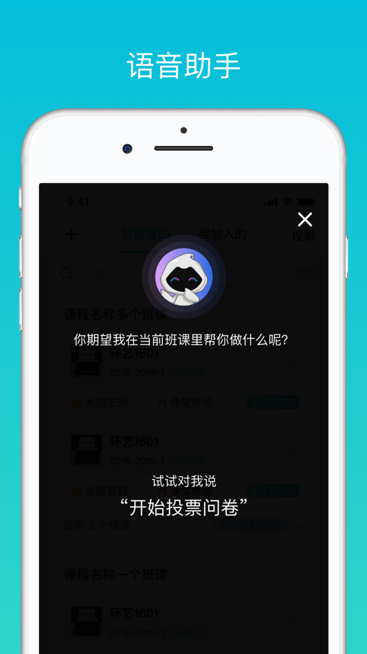#2. 云班课 (iOS) 由: Beijing MosoInk Information Technology Co., Ltd.