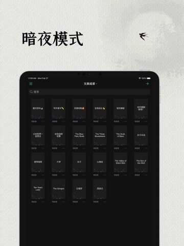 极简阅读器 - TXT阅读器、EPUB、PDF电子书阅读器のおすすめ画像3