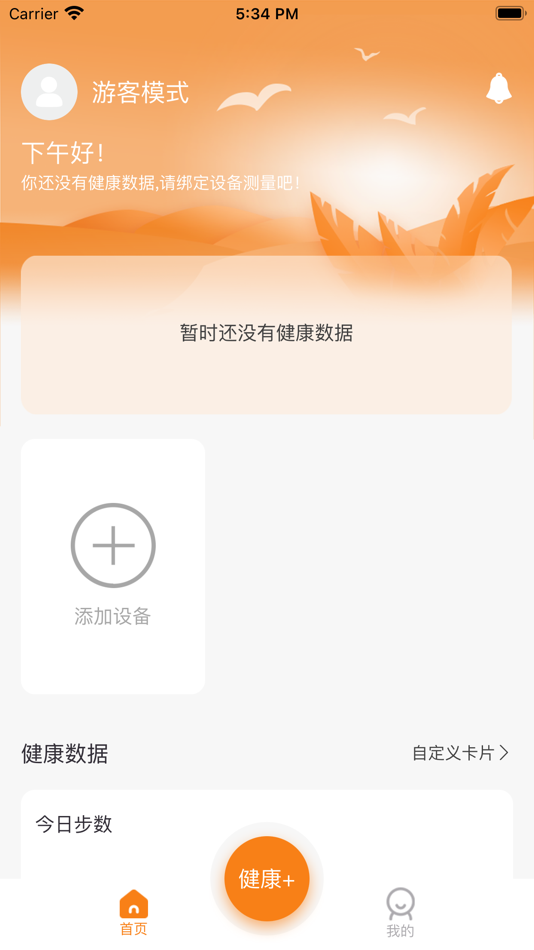 #1. 蜜蜂健康 (iOS) 由: 蜜蜂智能科技(深圳)有限公司
