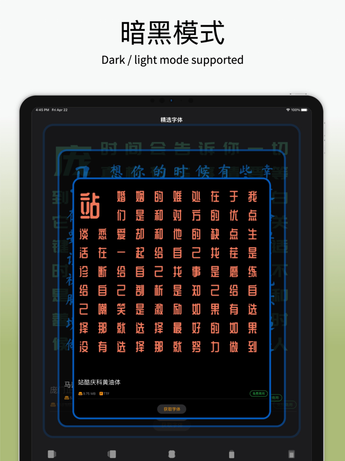 精选字体-主题字体下载与字体安装