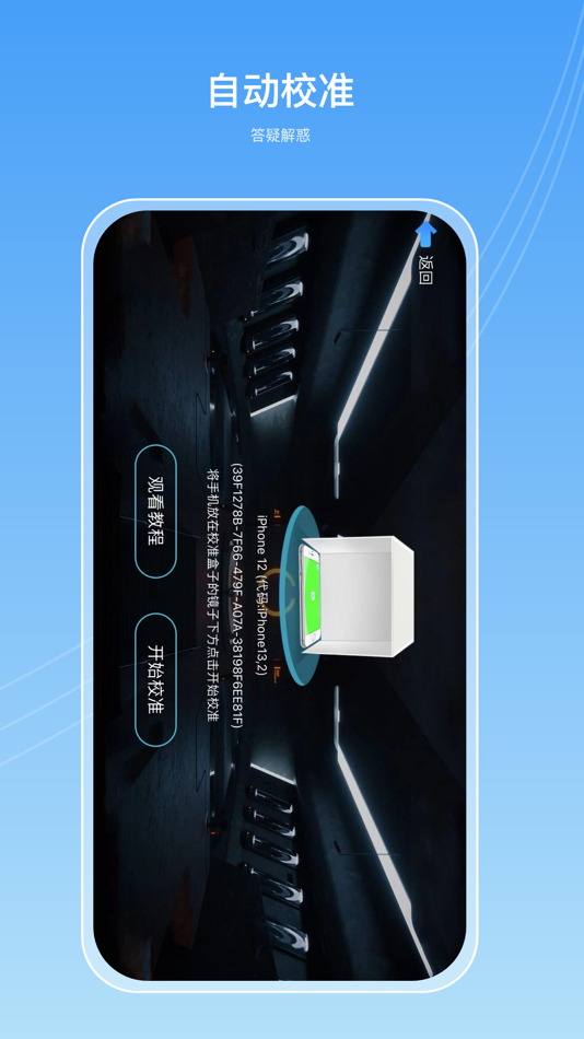 #2. 3D Connect (iOS) 게시자: Shenzhen 3DVSTAR Display Technology Co., Ltd.