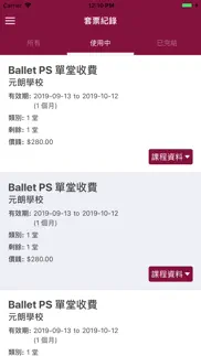 monica ho school of ballet iphone screenshot 3