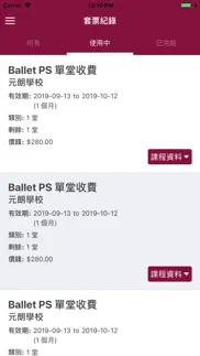 How to cancel & delete monica ho school of ballet 1