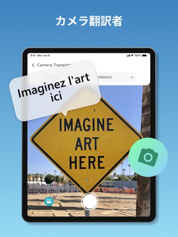 翻訳機 - 音声翻訳のおすすめ画像6
