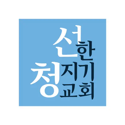 Good Stewards Church Читы