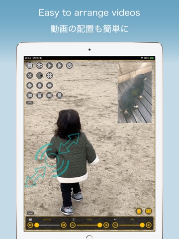 MultiVideo - ２つの動画を重ねて並べて再生 -のおすすめ画像5