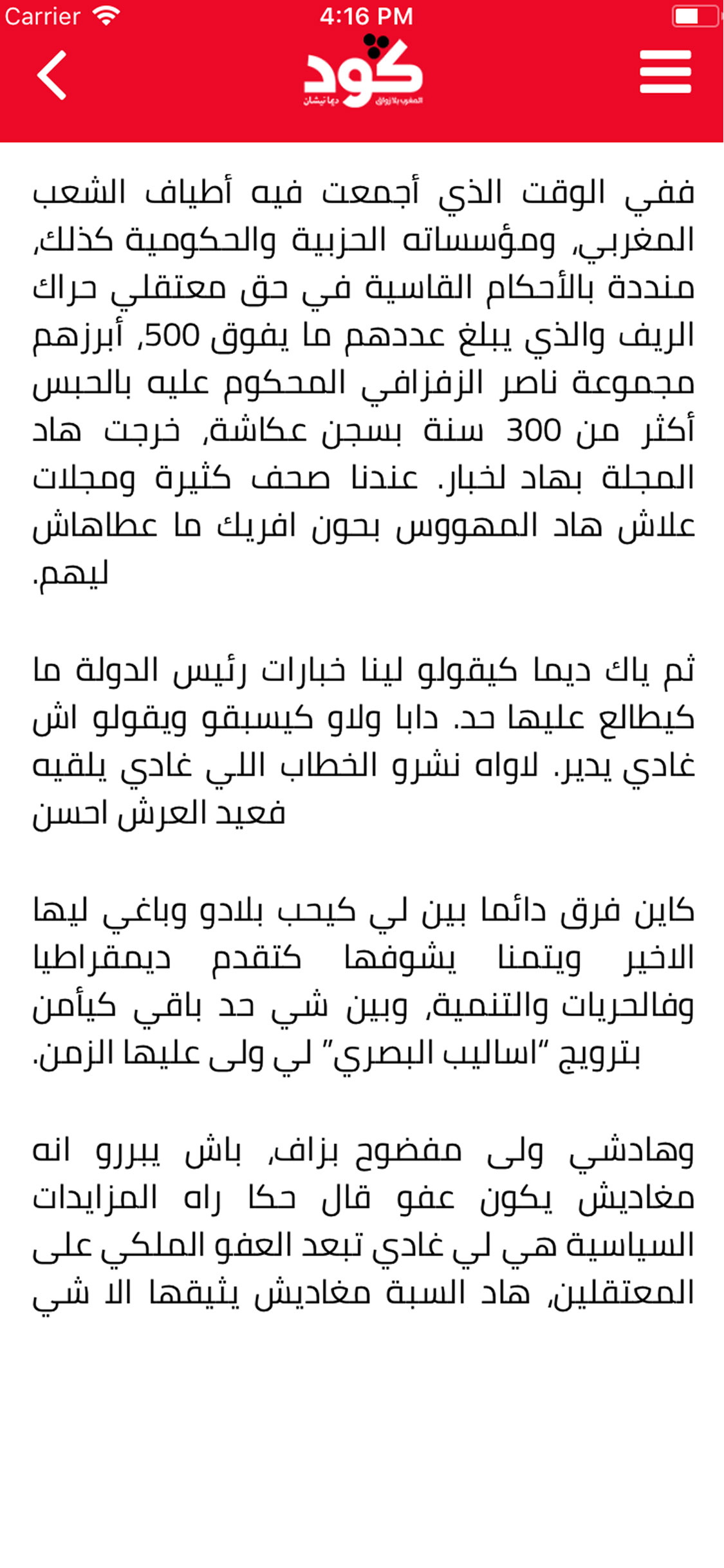 Goud screenshot 3
