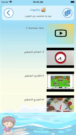 Game screenshot جالبوت hack