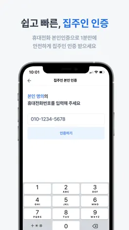 Game screenshot 얼마집 apk