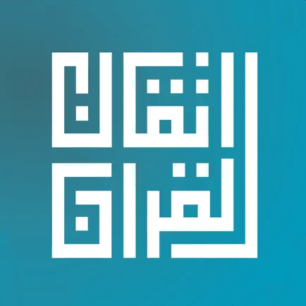 Itqan Al-Qur'an Читы