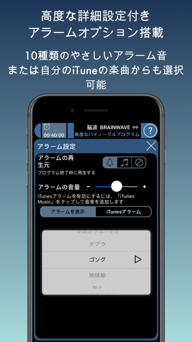 BrainWave: 35 Binaural Series™のおすすめ画像6