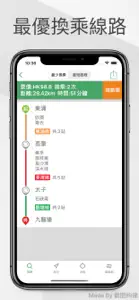 HK Metro Guide - MTR Mobile screenshot #2 for iPhone