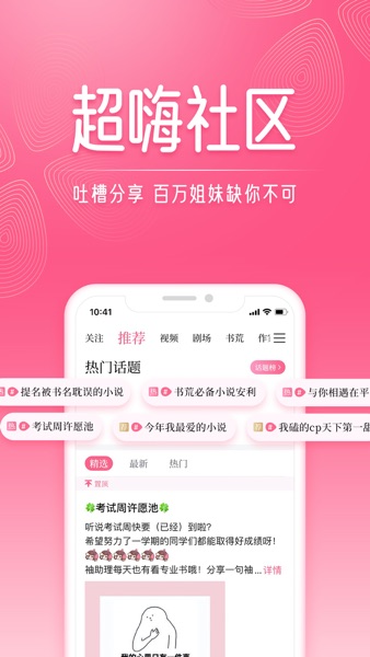 【图】红袖读书-看小说大全的电子书阅读器(截图1) 【图】红袖读书-看小说大全的电子书阅读器(截图1)