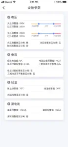 电医生-智慧安全用电管理平台 screenshot #4 for iPhone