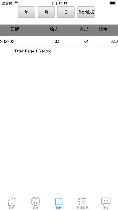 FinancialManage Screenshot