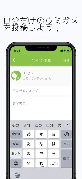 Game screenshot みんなのウミガメのスープ【うみがめのスープ × オンライン】 apk