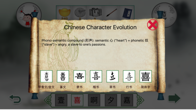Chinese Characters Guessing 3 Screenshot