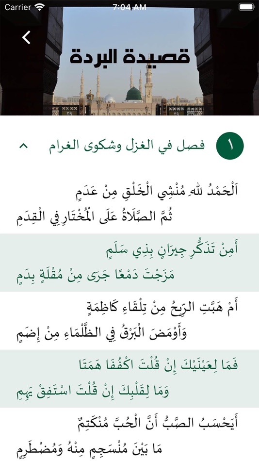 #5. Sunnah Adkar Kitab (iOS) 由: Abdul Raheem Areekadan