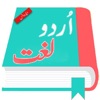 Offline Urdu Lughat-Dictionary icon
