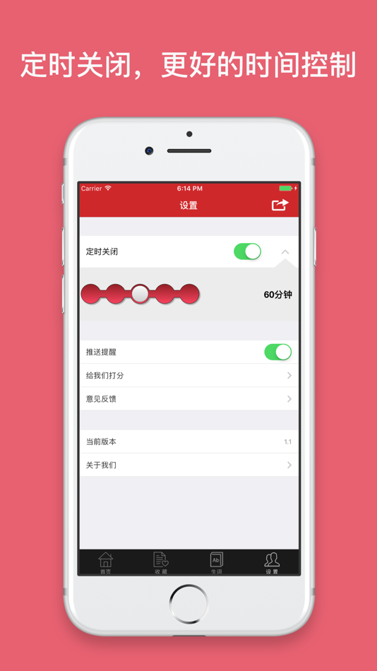 #5. 英语口语8000句 - 标准发音听力阅读语法音标学习有声资料 (iOS) Με: 玲炤 毛