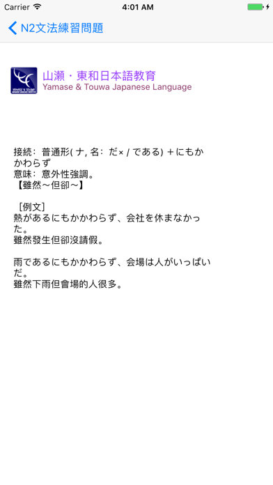 新しい日本語検定試験N2文法のまとめのおすすめ画像7