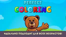 Game screenshot Раскраска и каракули игра для apk