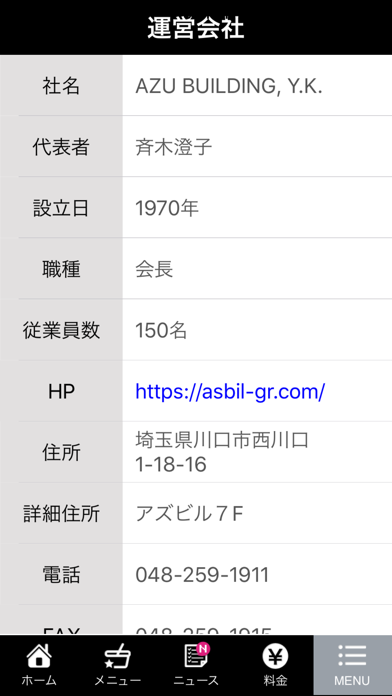 ラウンジプリンス app screenshot 3