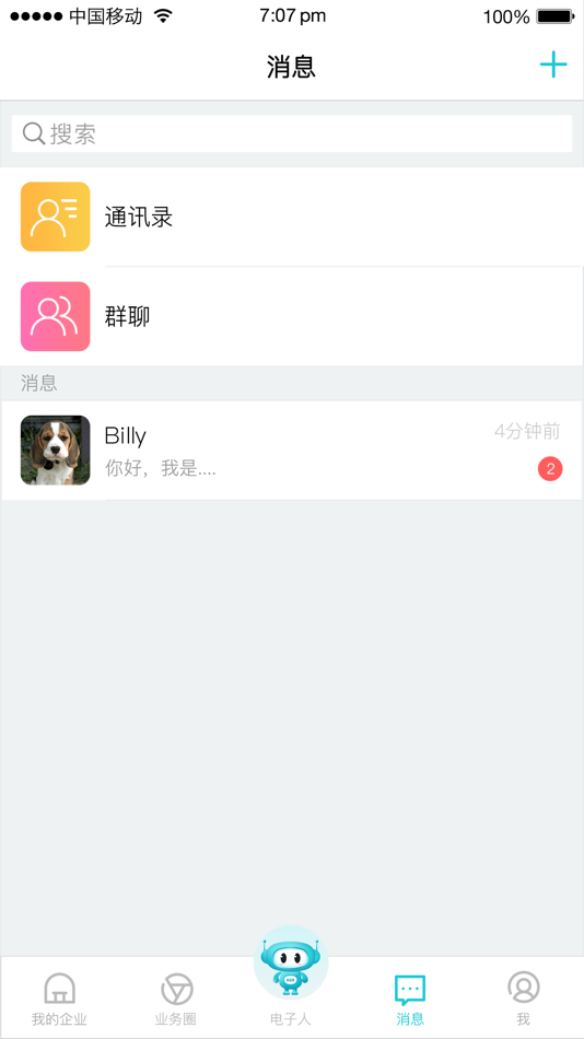 #4. 电子人 (iOS) 게시자: Seakoon Inc.Intelligent Technology Co.,Ltd.