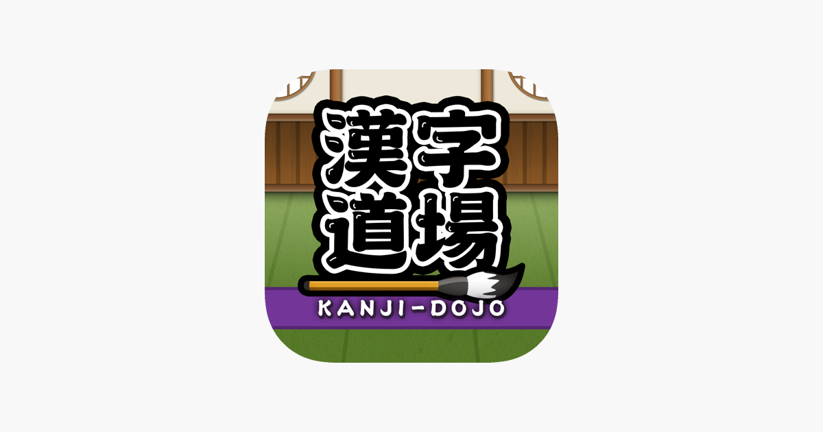 ‎Kanji Learning GameKanji Dojo on the App Store