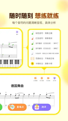 Game screenshot 胖小鹿智能陪练-AI琴声识别 智能陪练 apk