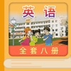 湘少小学英语 - 同步点读机同步最新