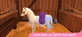 Game screenshot Star Stable Horses hack