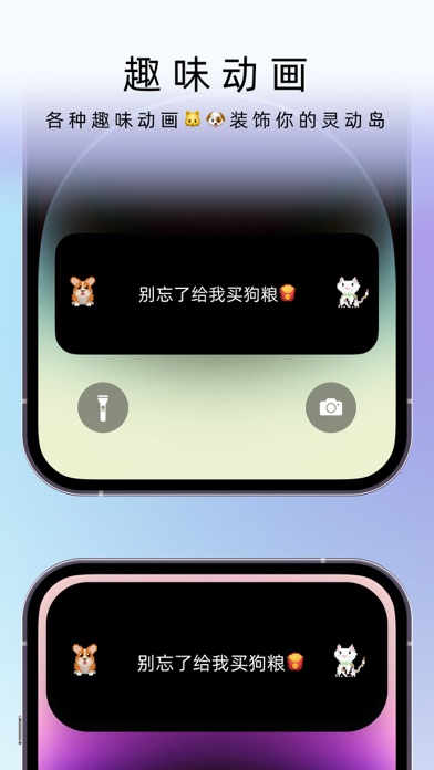 灵动大陆-灵动岛小组件宠物壁纸桌面主题