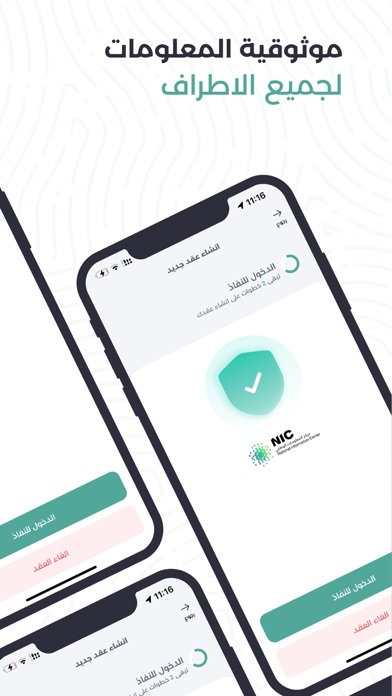 وثق Screenshot