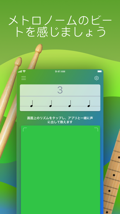 Music Rhythm Trainerのおすすめ画像1