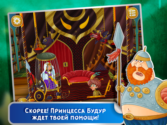 Сказка на ночь: Аладдин в 3D iPad screenshot 6 - Book app