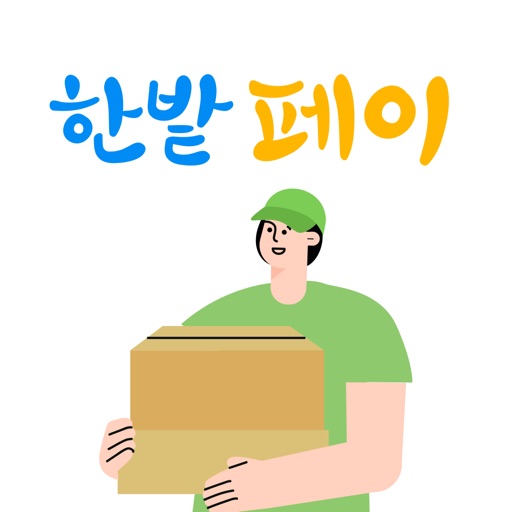 한밭페이 배달