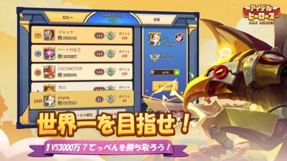 アイデル ヒーローズ～Idle Heroes～のおすすめ画像4