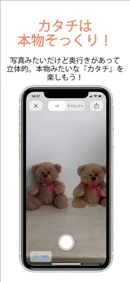 Game screenshot カタチスペース apk