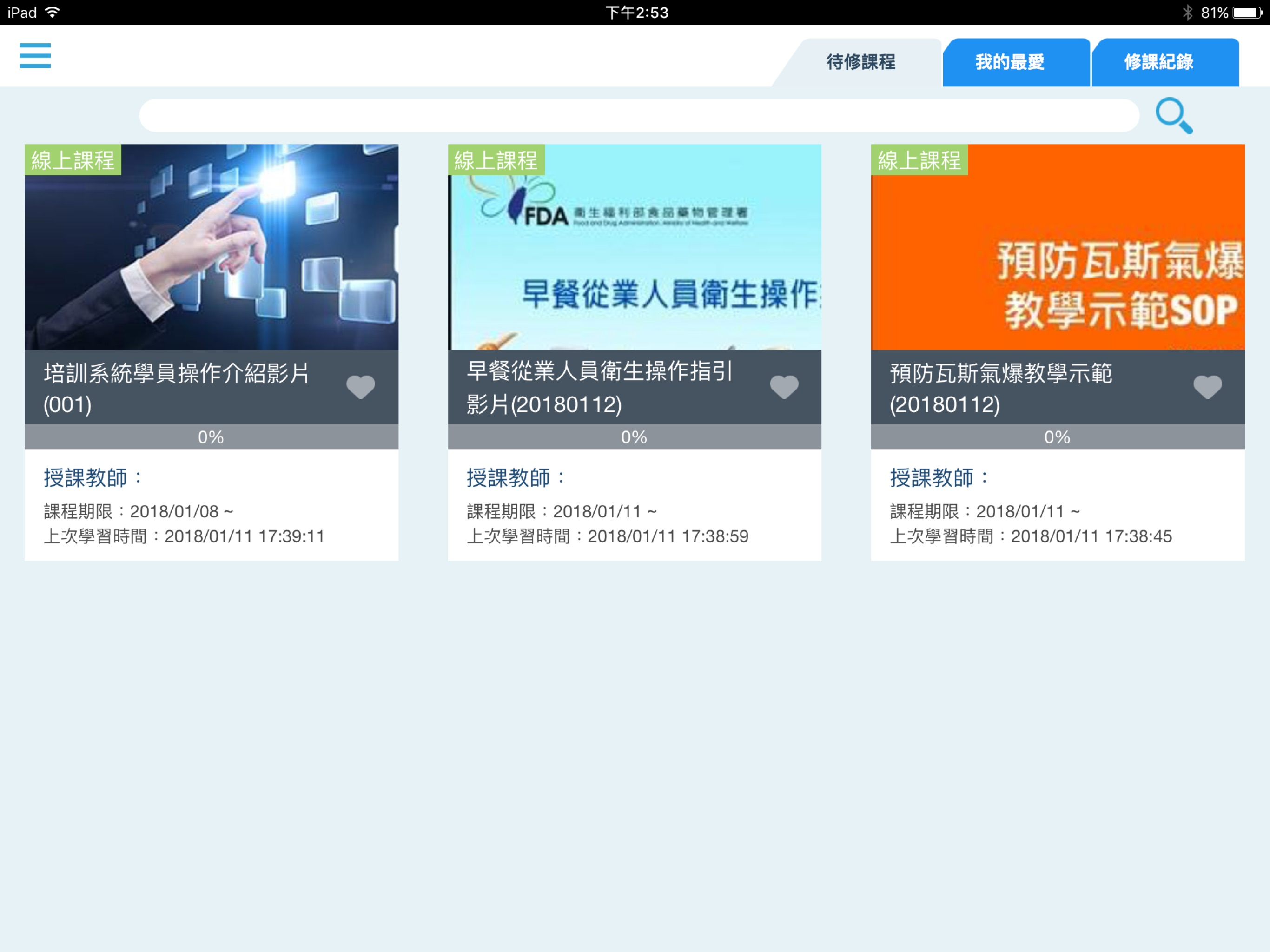QBurger線上學院 screenshot 5
