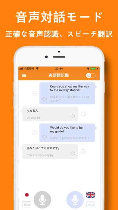 英語翻訳機-英文翻訳と英語勉強翻訳アプリのおすすめ画像2