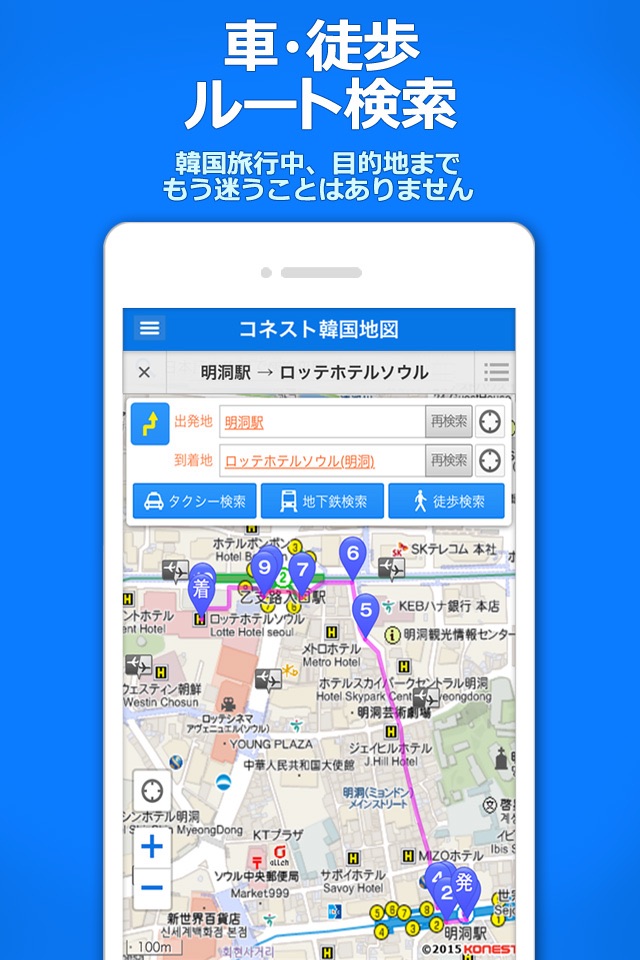 コネスト韓国地図 -韓国旅行に必須の日本語版地図アプリ screenshot 3