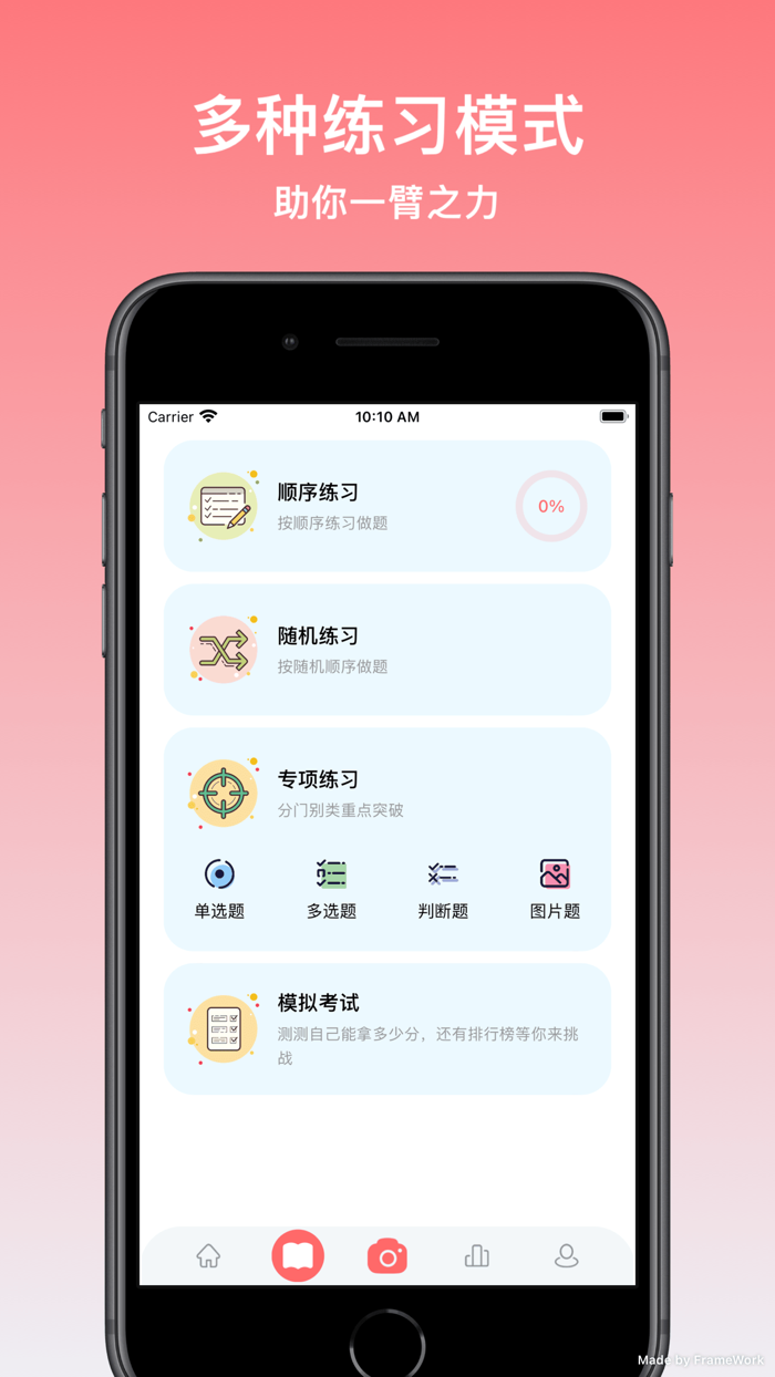 学法减分拍题宝 - 拍照搜题