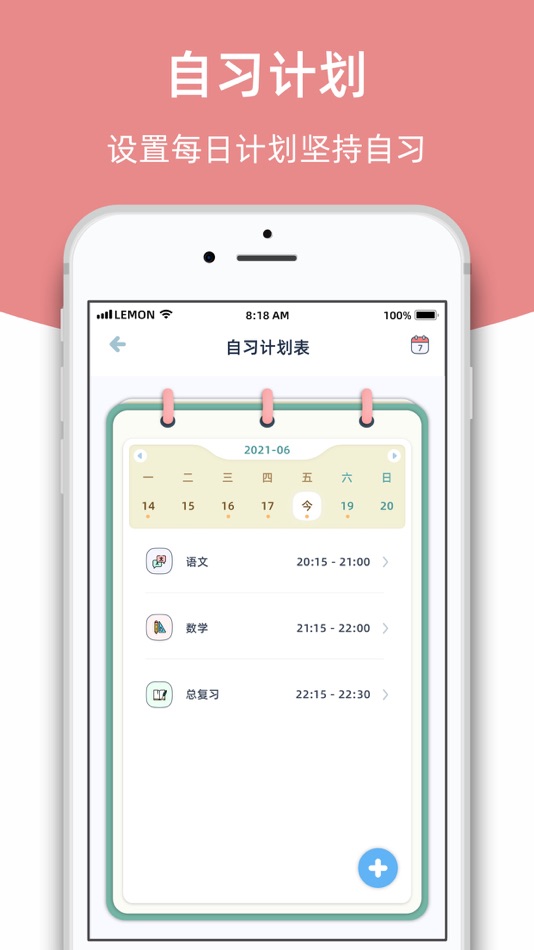 #9. 柠檬自习室-线上自习室 (iOS) Με: Chengdu Ningmengyoumeng Science & Technology Co., Ltd