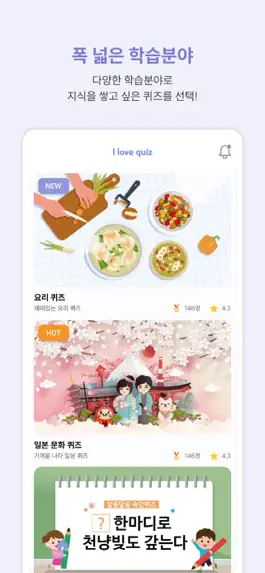 Game screenshot I love quiz - 아이러브퀴즈 hack