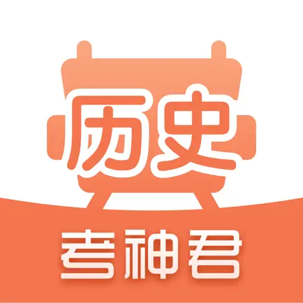 高中历史-高考同步刷题复习 Читы