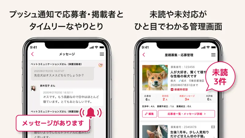 ペットのおうち screenshot 4 of 7